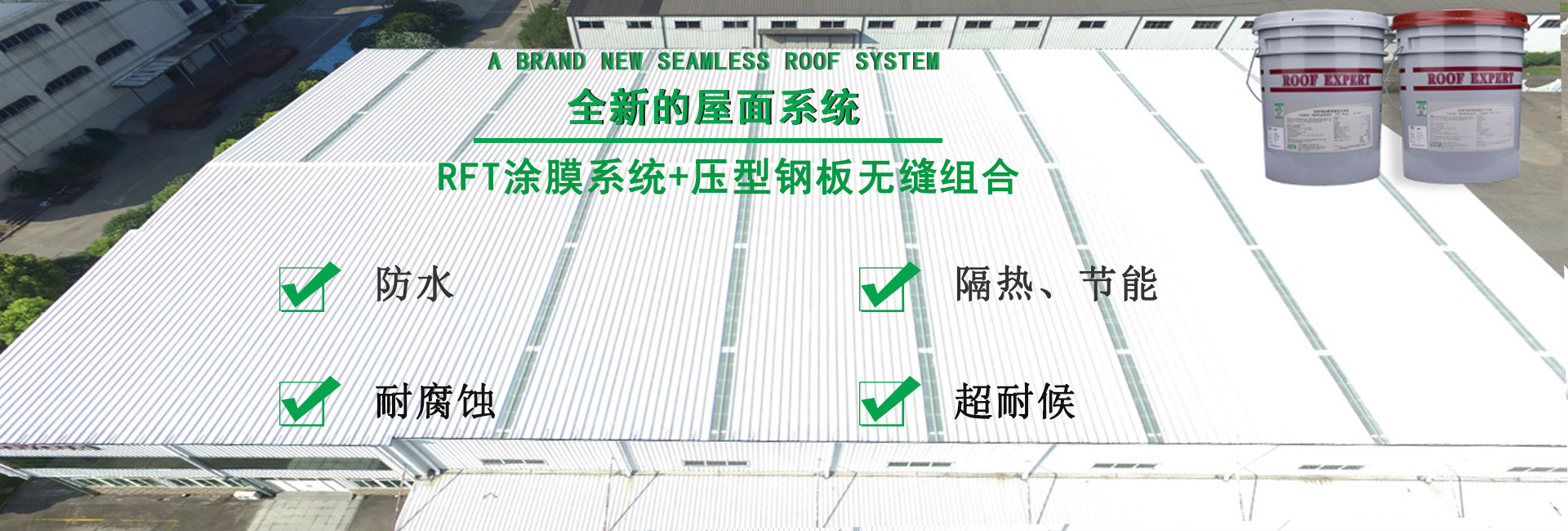 福田金属屋面防腐翻新